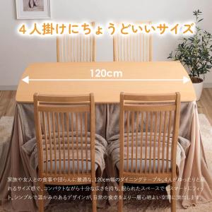 こたつ布団セット こたつテーブル ダイニングテ...の詳細画像5