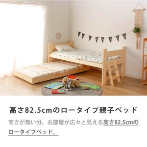 親子ベッド 大人用 シングル スライド 省スペ...の詳細画像2