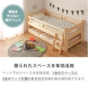 親子ベッド 大人用 シングル スライド 省スペ...の詳細画像3