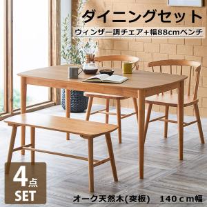 机　4脚　セット　40cm✖️80cm✖️75cm 新品 サンコウ ダイニングセット おしゃれ ナチュラル シンプル カフェ
