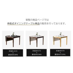マーブル120 伸長式ダイニングテーブル 【 ...の詳細画像3
