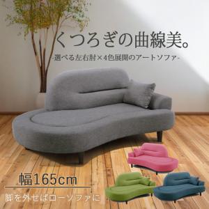 L字型ソファ 大塚家具購入品　マルイチセーリング マルイチセーリング [開梱設置送料無料] 国産品 2アームベース 1700