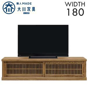 幅180cm テレビ台 ミドルタイプ タモ材 天然木 ガラス うづくり仕上げ 完成品 日本製 大川家具 和風 民芸調 インテリア 家具 リビング 収納 ローボード テレビ｜kaguookawa