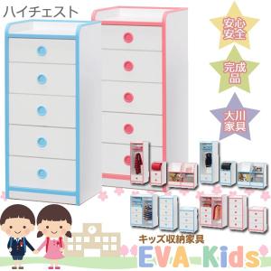 幅45.2cm 子供用 ハイチェスト チェスト 木製 完成品 日本製 大川家具 カジュアル ポップ 家具 インテリア 子供部屋 勉強部屋 収納 棚 収納家具｜kaguookawa