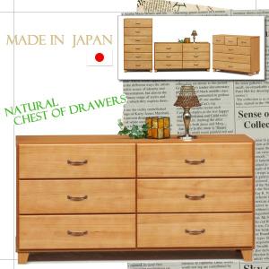 ナチュラル 幅120 ローチェスト 整理タンス 箪笥 たんす かわいい