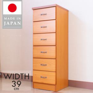 幅40cm スリムチェスト 6段 日本製 完成品 大川家具 チェスト タンス
