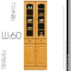 幅60cm食器棚 カップボード カントリー調 キッチン収納　完成品 日本製 収納 ダイニング収納 木製 開き戸タイプ 引出収納 開き扉