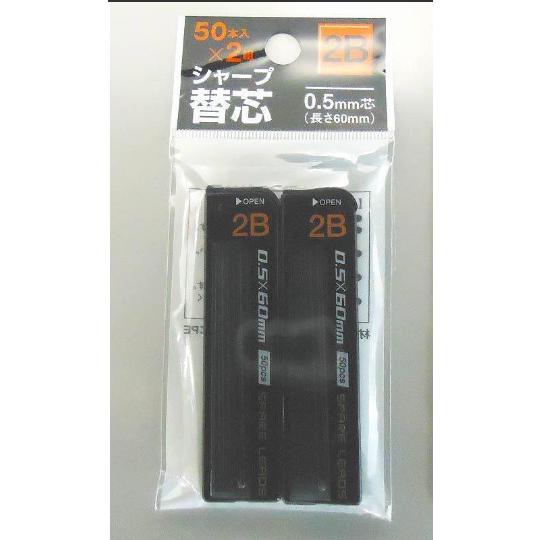 1点280円 替芯50本×2P 5.5mm 2B 学習 文具 筆記用具 おしゃれ グッズ 人気 オフ...