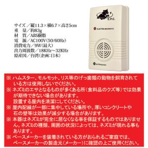 ネズミ撃退器 超音波と電磁波でネズミ駆除 侵入...の詳細画像4