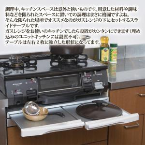 スライド式ガスレンジテーブル キッチン収納 調...の詳細画像2