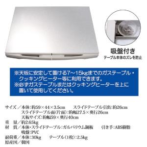 スライド式ガスレンジテーブル キッチン収納 調...の詳細画像4