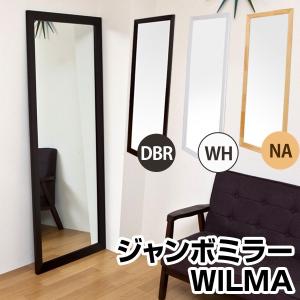 送料無料 WILMA ジャンボミラー 鏡 全身姿見 ドレッサー 木製 スタンドミラー ウォールミラー...