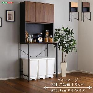キッチンにゴミ箱スペース ゴミ箱上キッチンラック 幅80 ゴミ箱上