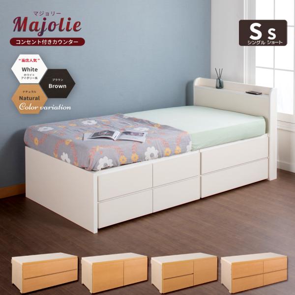 収納付ベッド シングルベッド ベッドフレーム ショート 2BOX 日本製 幅98cmベッドフレーム ...