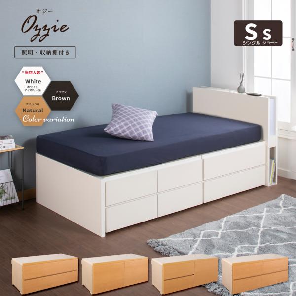 収納付ベッド シングルベッド ベッドフレーム ショート 2BOX 日本製 幅98cm ベッドフレーム...