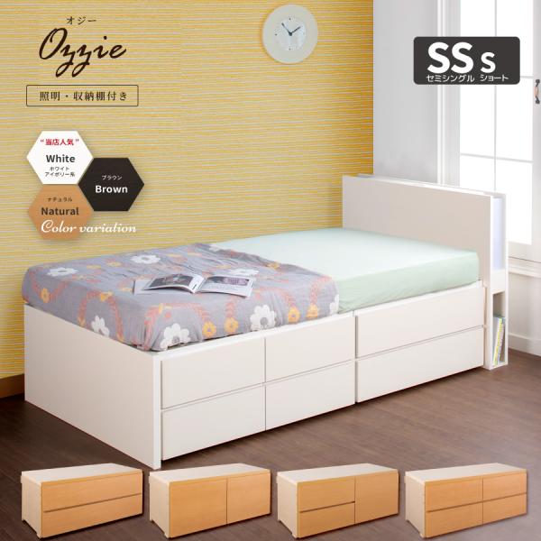 収納付ベッド セミシングルベッド ベッドフレーム ショート 2BOX 日本製 幅83cmベッドフレー...