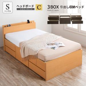 収納付ベッド セミダブルベッド ベッドフレーム ヘッドボード D