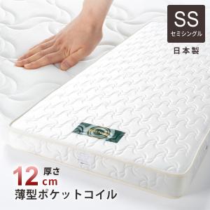 ポケットコイルマットレス セミシングル かため コンパクト梱包 ロール