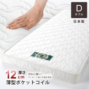 新品未使用　薄型ポケットコイルマットレス　ダブル　ホワイト 2層ウレタンポケットコイルマットレス ダブル ホワイト 2U-PKTM-D