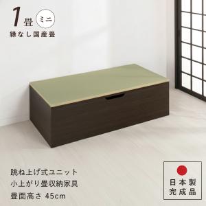 ユニット畳 高さ45cm ヘリ無し ミニ1畳 国...の商品画像