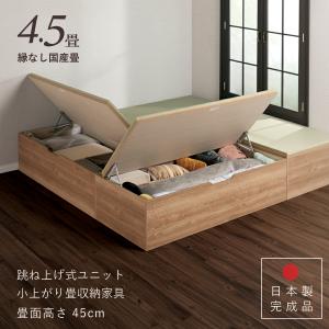 ユニット畳 高さ45cm ヘリ無し 4.5畳 国...の商品画像
