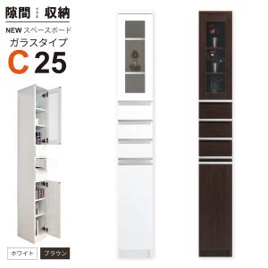 ステンレス収納庫 キャビネット 収納棚 業務用 引き違い枠付ガラス戸