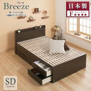 家具 ベッド セミダブルベッド 関家具 公式店 ベッド セミダブル ベット ベッドフレーム 北欧 ヘッド