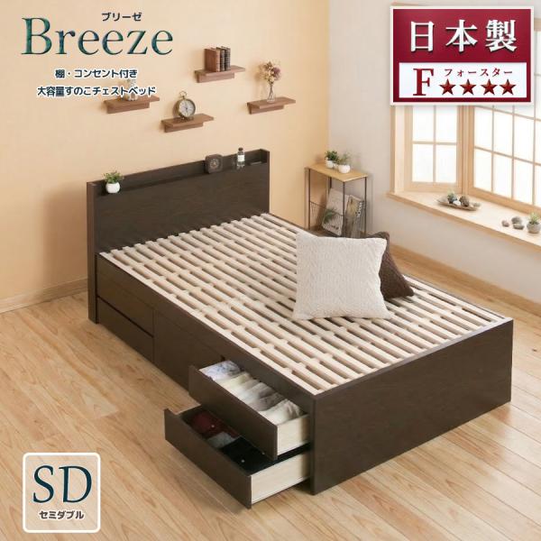 すのこベッド セミダブルベッド 収納付ベッド ベッドフレーム セミダブル　5杯引出し収納 ベッド 幅...