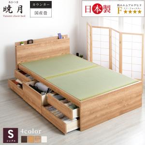畳ベッド 収納付ベッド シングルベッド ベッドフレーム 引出収納