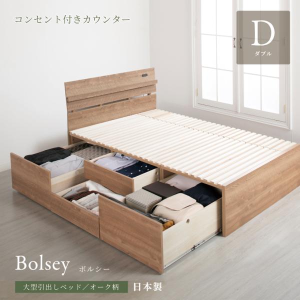 すのこベッド ダブルベッド 収納付ベッド ベッドフレーム 大型引出収納 スノコベッド日本製 大容量 ...