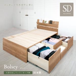 すのこベッド セミダブルベッド 収納付ベッド ベッドフレーム スノコ