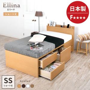 収納付ベッド シングルベッド ベッドフレーム ショート 5杯引出 日本製