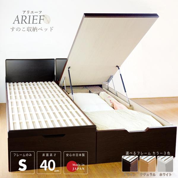 床面40cm ラージ 配達日指定可能 すのこ　ベッド シングル フラットパネル ベッド  日本製フレ...