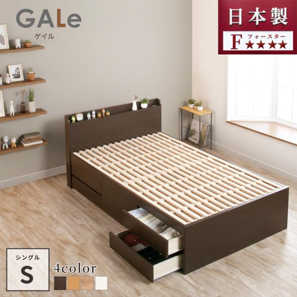 すのこベッド 収納付ベッド シングルベッド ベッドフレーム 日本製 5杯引出 幅98cm コンセント...