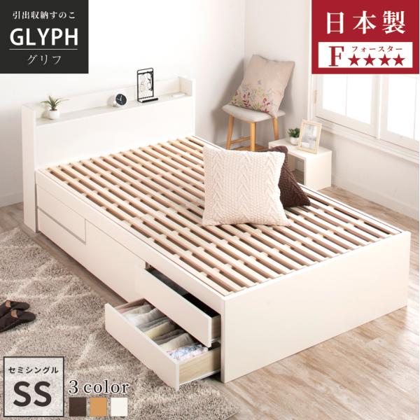 すのこベッド 収納付ベッド セミシングル 日本製 幅83cm ベッドフレーム 5杯引出 本体ベッドフ...