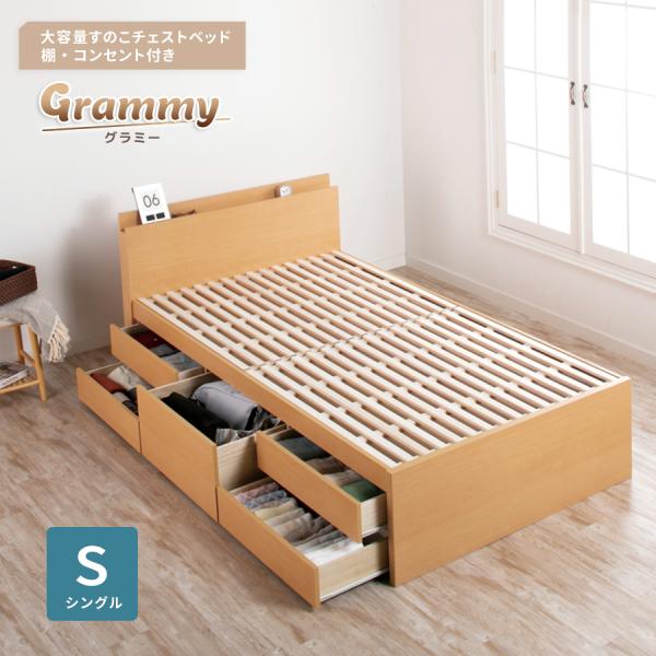 すのこベッド 収納付ベッド シングルベッド ベッドフレーム  5杯引出 幅98cm コンセント スラ...
