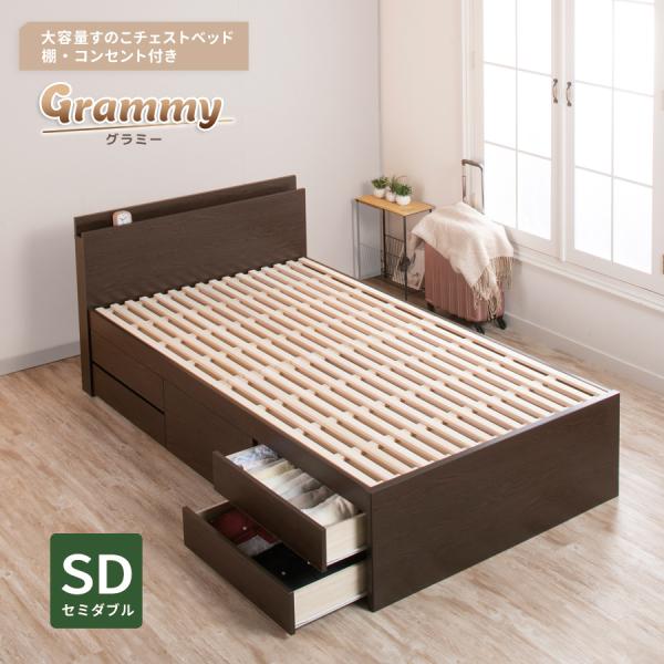 すのこベッド セミダブルベッド 収納付ベッド ベッドフレーム 5杯引出 幅120cm ベッドフレーム...