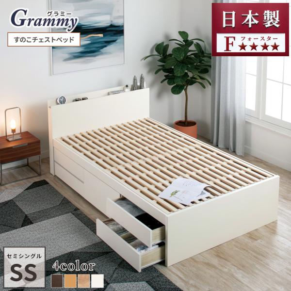 すのこベッド 収納付ベッド セミシングルベッド 幅83cm 5杯引出 本体ベッドフレーム グラミー