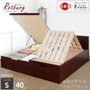 木製 すのこシングルベッド 床面40cm ラージ すのこ ベッド シングル ヘッドレス 日本製 ガス圧 縦
