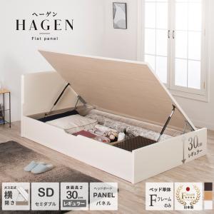 収納付ベッド セミダブルベッド ベッドフレーム レギュラー ガス圧式