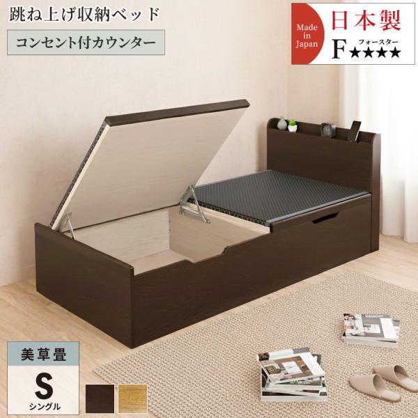 畳ベッド 収納付ベッド シングルベッド ベッドフレーム 跳ね上げ式 美草畳ベッド 大容量 日本製 国...