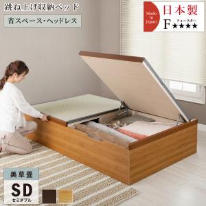 【大特価！！】畳ベッド セミダブルベッド 収納 引き出し ヘッドレスタイプ 畳ベッド 収納付ベッド セミダブルベッド ベッドフレーム ヘリ無 輸入