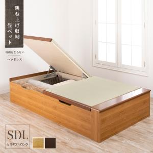 跳ね上げ 畳ベッド セミダブル 収納ベッド フチ無し畳 中国産畳 バネ式 ヘッドレス ロング サイズ 本体フレーム日本製 大容量収納 収納付きベッド 21 Ht C Hl L Sd 家具レンジャーyahoo 店 通販 Yahoo ショッピング