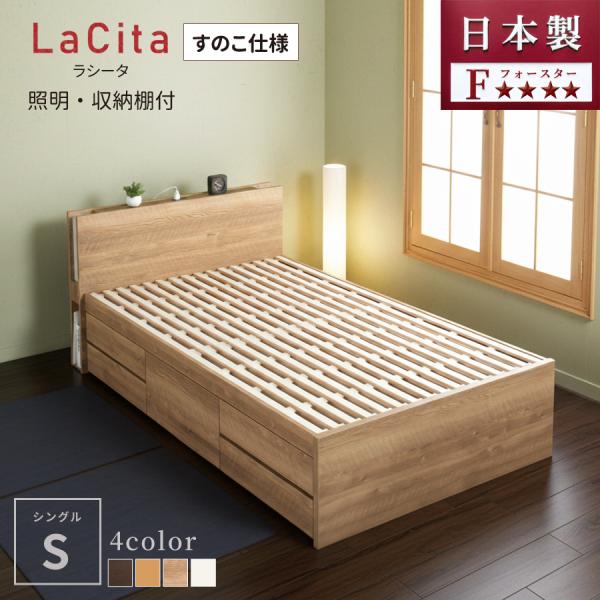 すのこベッド シングルベッド 収納付ベッド ベッドフレーム 照明 収納付棚 5杯引出 幅98cm ベ...