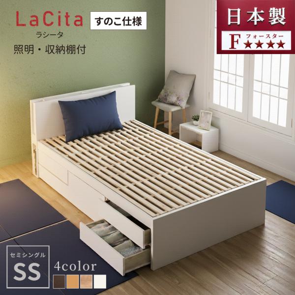 すのこベッド セミシングルベッド 収納付ベッド ベッドフレーム 照明 収納棚 5杯引出 幅83cm ...