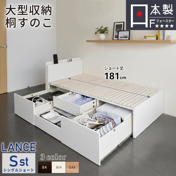 すのこベッド 収納付ベッド シングルベッド ベッドフレーム ショート 大容量 引出収納 日本製 コン...