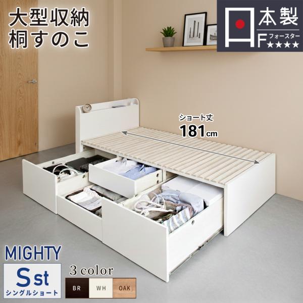 すのこベッド 収納付ベッド シングルベッド ベッドフレーム ショート 大容量 引出収納 日本製 コン...