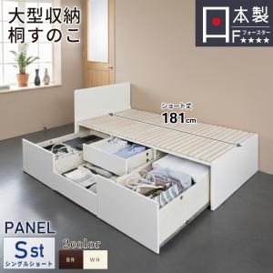 大塚家具 ベッドフレーム シングルサイズ エリートR DR 宮無し 引出し