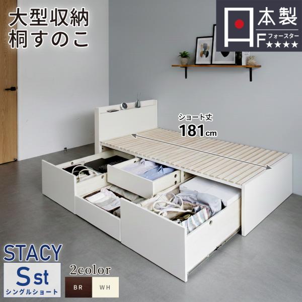 すのこベッド 収納付ベッド シングルベッド ベッドフレーム ショート 大容量 引出収納 日本製 ンセ...