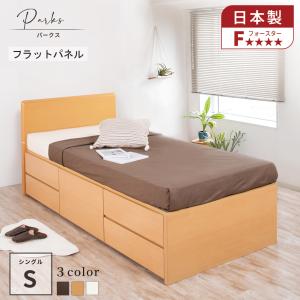 大塚家具 ベッドフレーム シングルサイズ エリートR DR 宮無し 引出し
